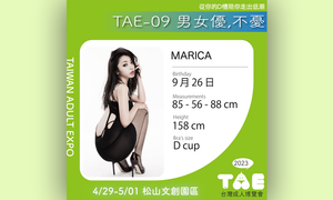 Marica Hase Announces Taiwan Adult Expo Appearance