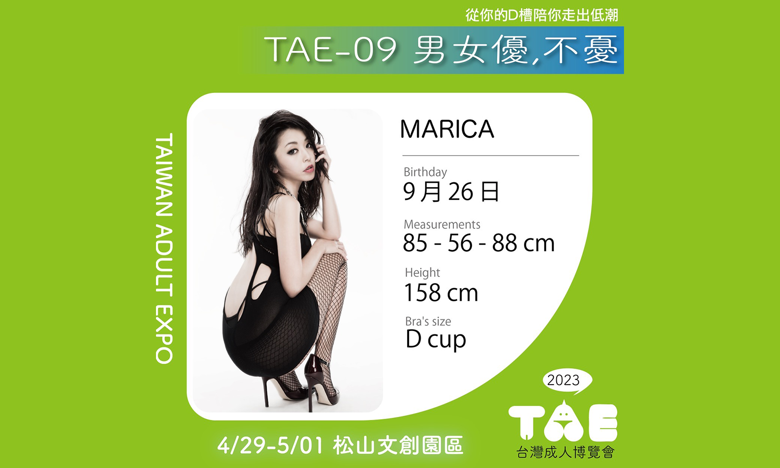 Marica Hase Appearing at Taiwan Adult Expo Starting Saturday