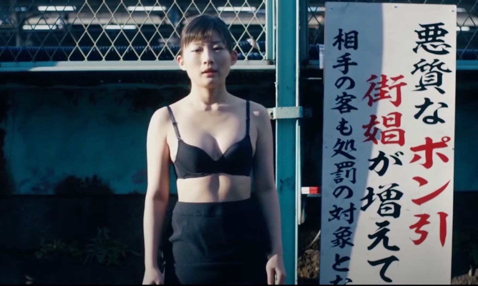 New Film ‘Life: Untitled’ Explores Lives of Japan’s Sex Workers