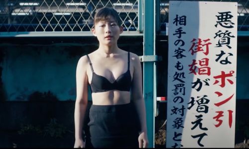 New Film ‘Life: Untitled’ Explores Lives of Japan’s Sex Workers