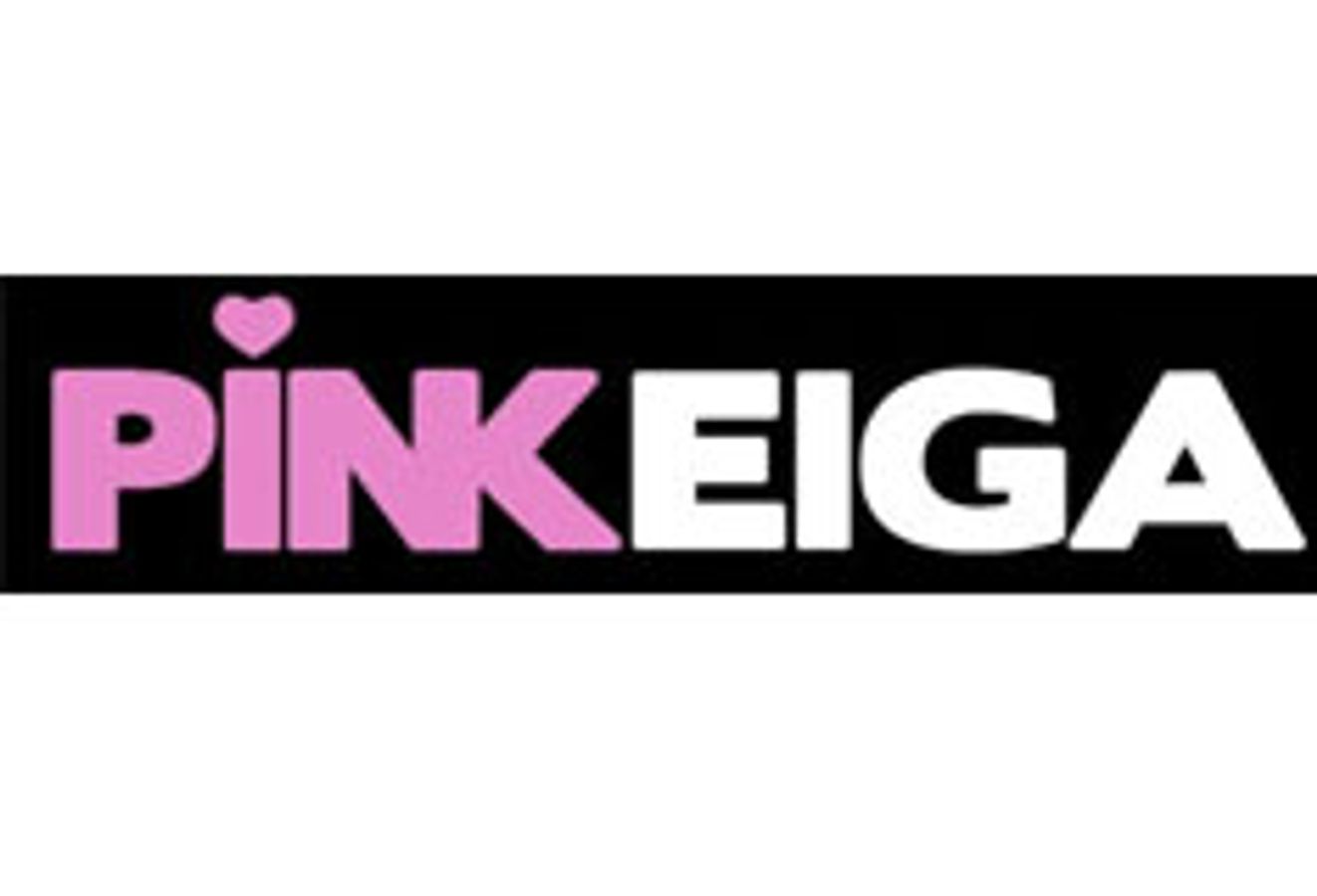 Pink Eiga