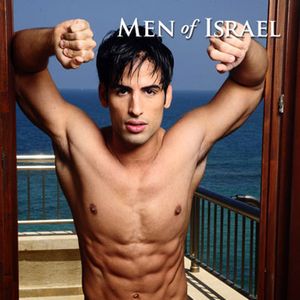 'Men of Israel' - Image 102492
