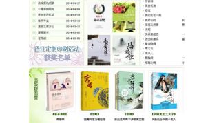 China's Online Porn Crackdown Snags Romantic Fiction Sites