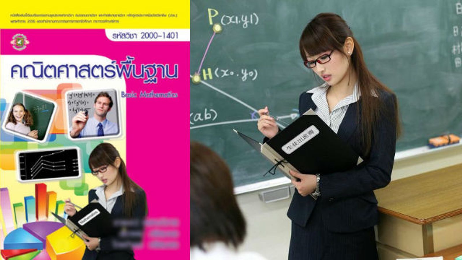 Japanese Porn Star Makes Cover of Math Textbooks in Thailand