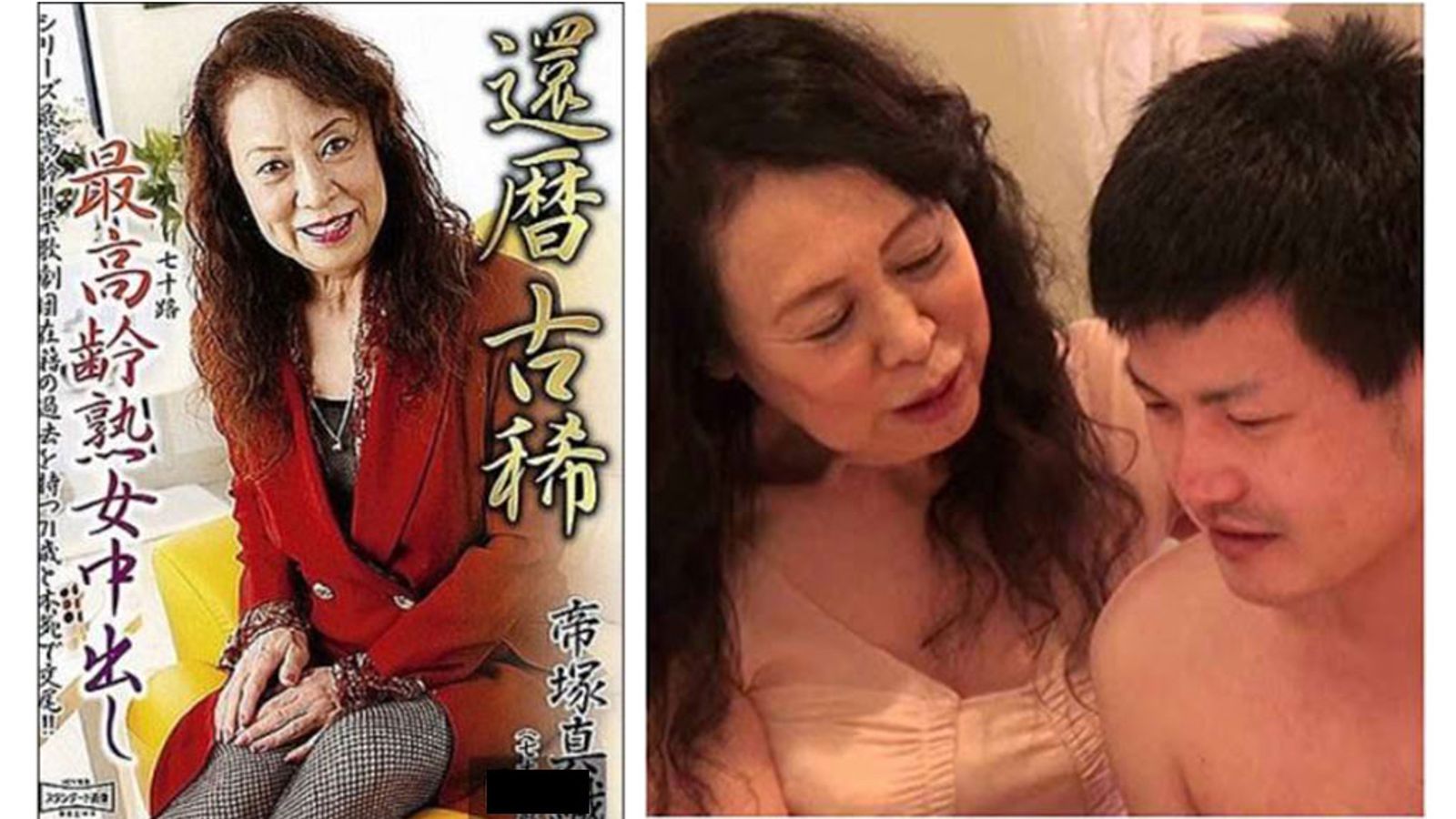 1600px x 900px - Japan's (And Perhaps The World's) Oldest Porn Star Retires | AVN
