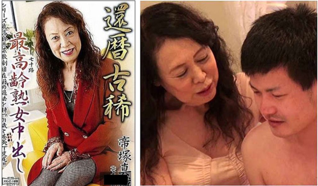 1024px x 600px - Japan's (And Perhaps The World's) Oldest Porn Star Retires | AVN