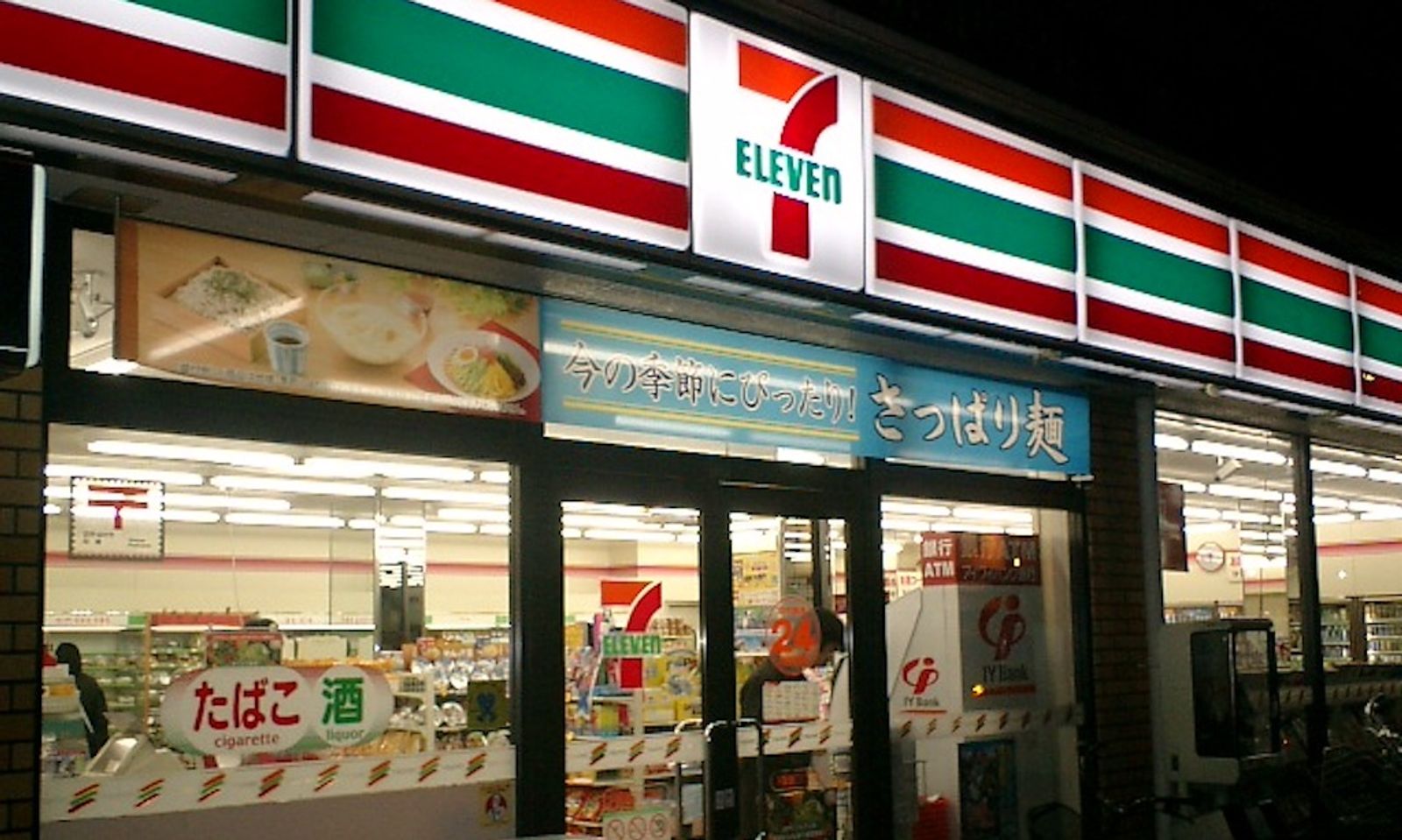 Japanese Convenience Stores To End Long Tradition of Selling Porn