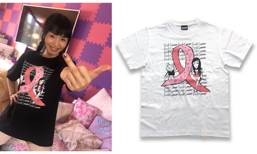Marica Hase Picks City of Hope to Benefit From Cancer T-Shirts