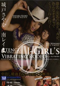 JGIRLS VIBRATING RODEO