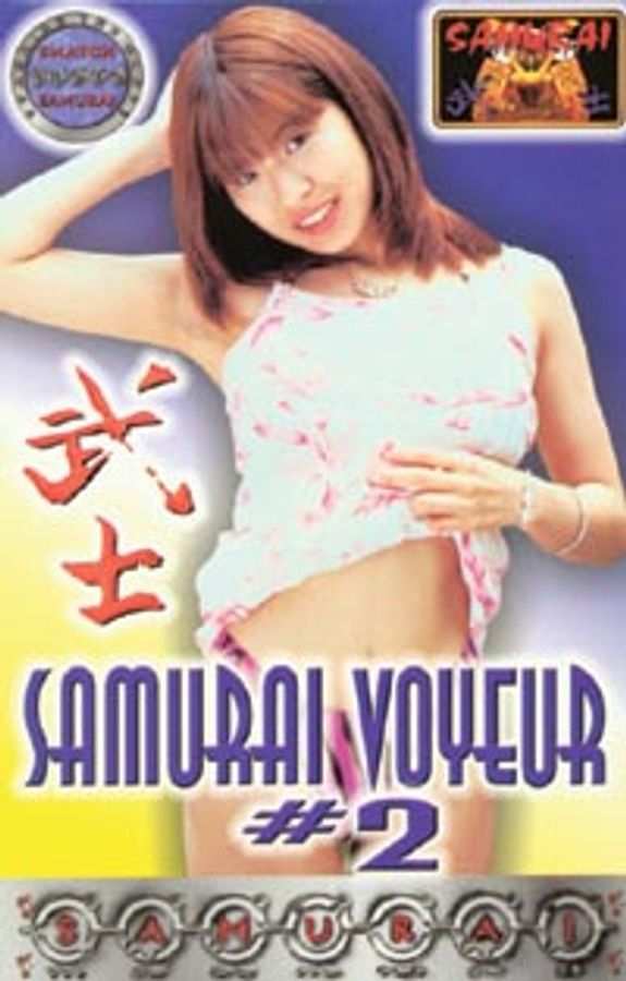 Samurai Voyeur 2