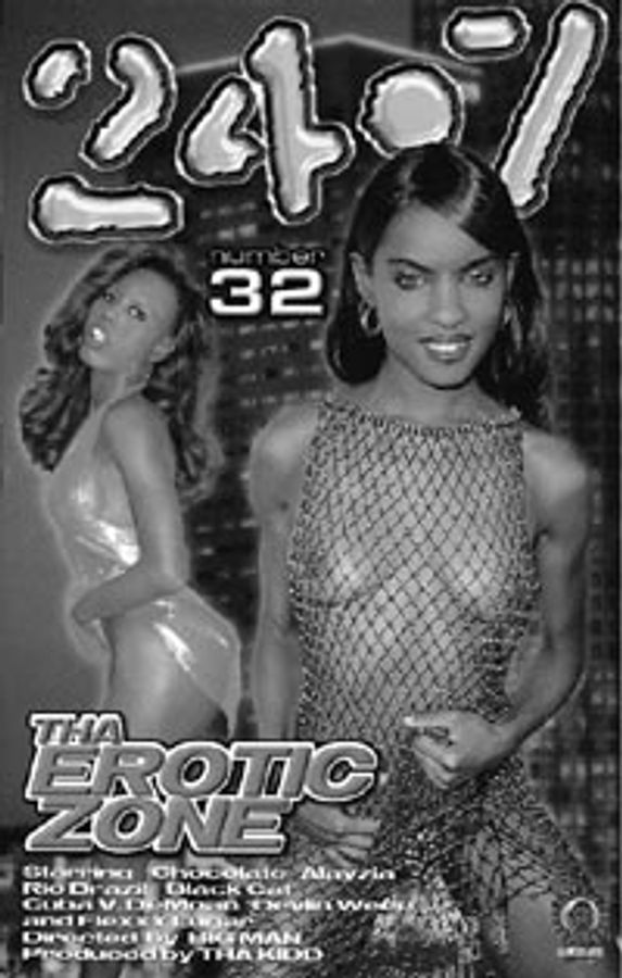 24-7 Vol. 32