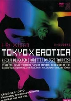 Tokyo X Erotica