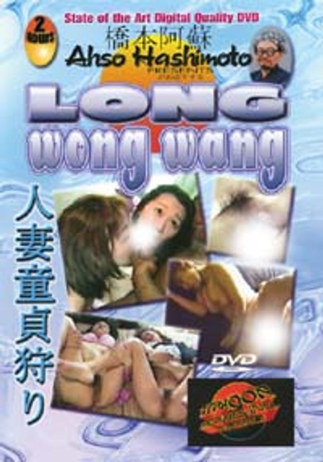 Long Wong Wang